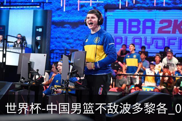 世界杯-中国男篮不敌波多黎各 0胜3负无缘16强