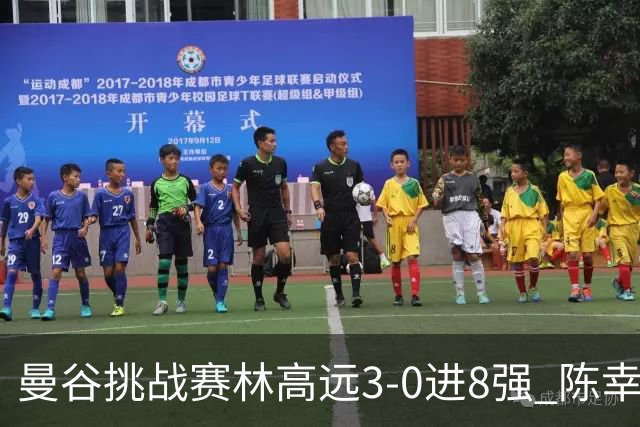 曼谷挑战赛林高远3-0进8强 陈幸同2-3遭逆转出局