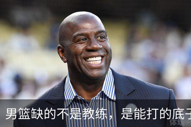 男篮缺的不是教练，是能打的底子！杜锋转岗讲师，杨鸣无国家队履历，李春江还在禁赛，铜牌战前谁都代替不了郭士强